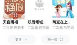 微笑吃瓜小说免费阅读下载,免费阅读下载，畅享小说世界
